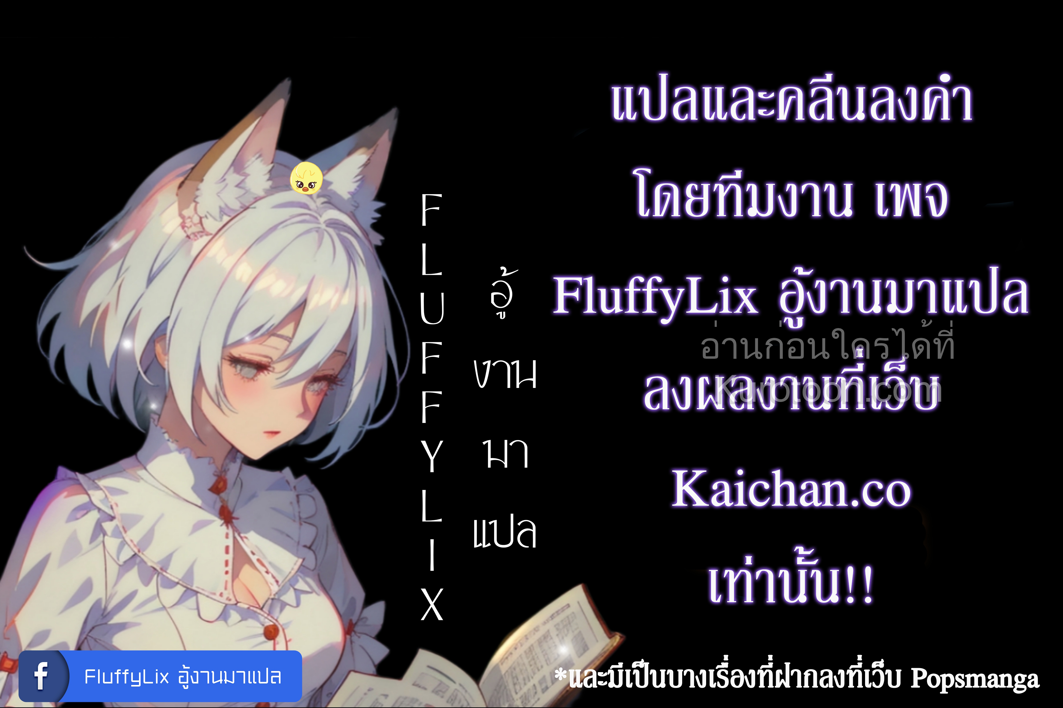 คุณหนูปีศาจกับอัศวินศักดิ์สิทธิ์ (The Monster Lady and The Paladin) ตอนที่ 20 - รูปที่ 2